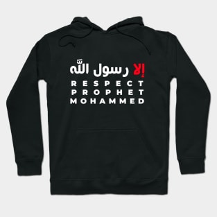 Respect Prophet Mohammed إلا رسول الله Hoodie